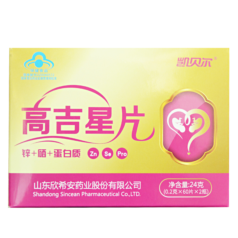 凯贝尔 高吉星锌硒宝孕妇营养锌片0.2g*120片1盒