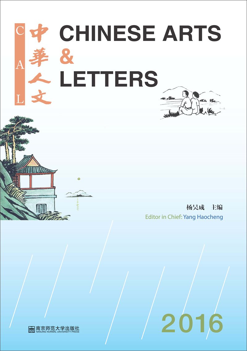 中华人文