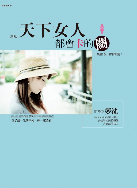 天下女人都会卡的关