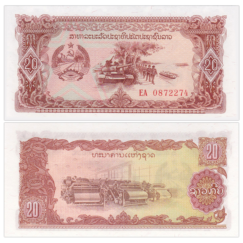 老挝纸币 1979-2011年 外国钱币收藏套装 仅供收藏 20基普 1979年 p