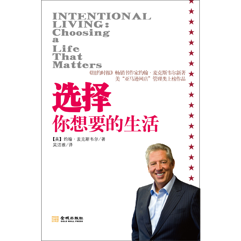 选择你想要的生活详情图