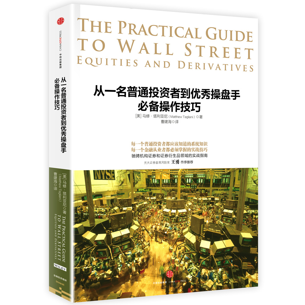 从一名普通投资者到优秀操盘手必备操作技巧