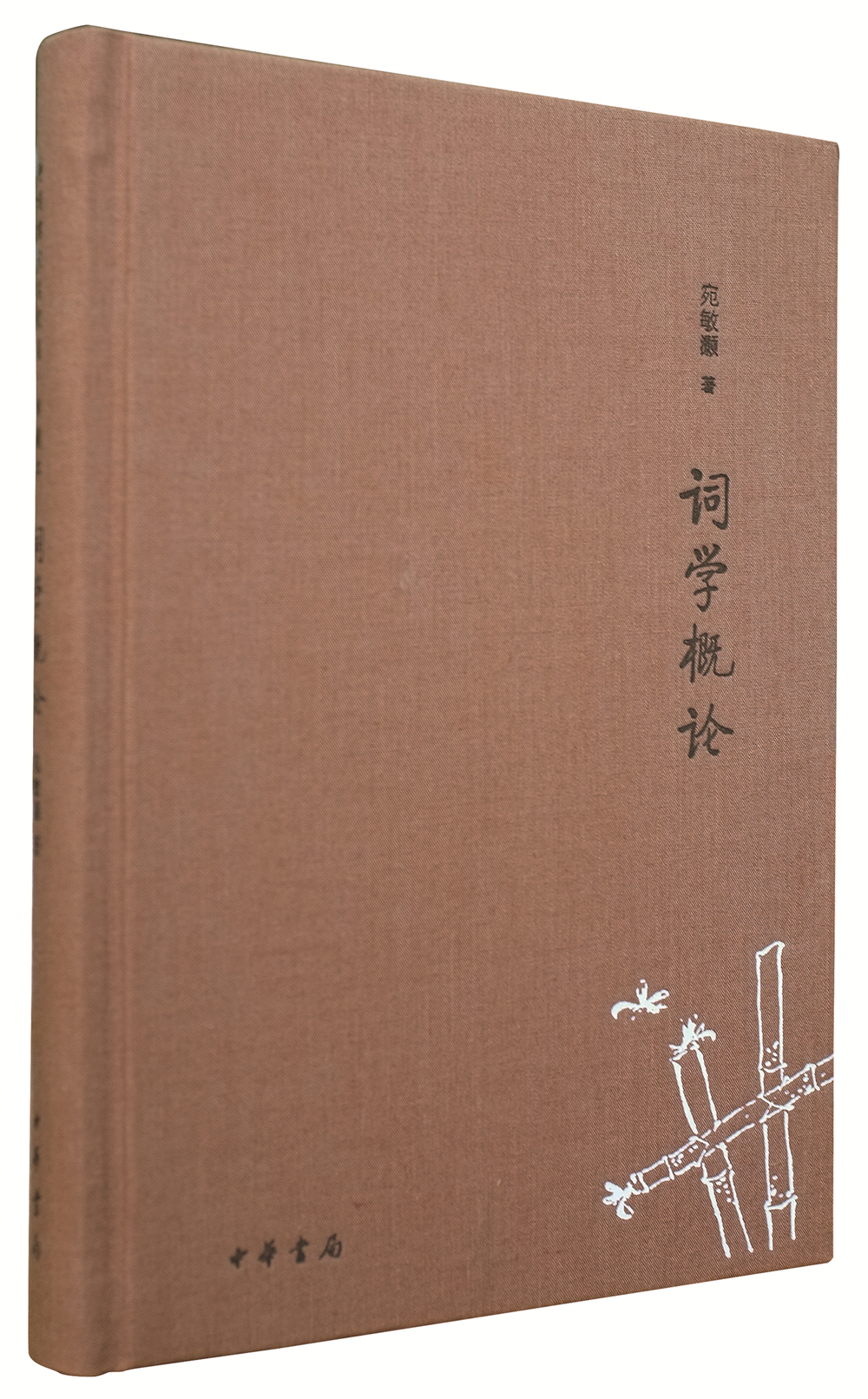 词学概论/诗词常识名家谈典藏本