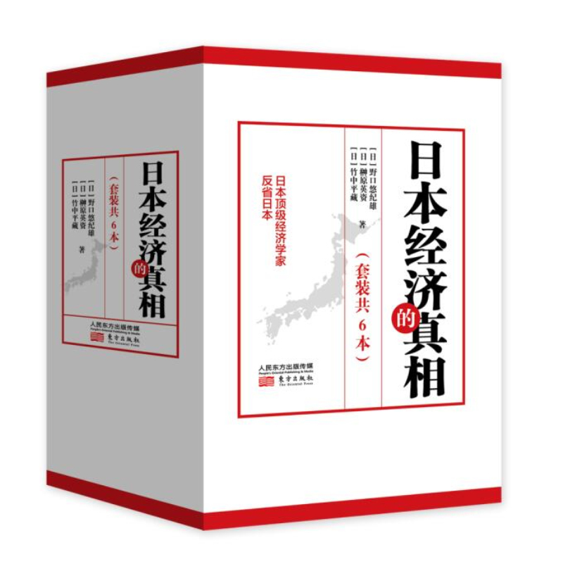 日本经济的真相