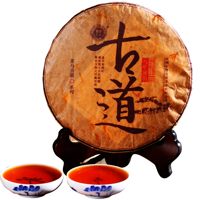 茗醉天下2008年云南普洱茶熟茶饼古道七子饼357克/片宫廷料陈年普洱