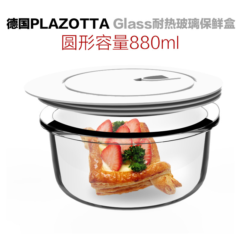 德国plazotta 耐热玻璃 玻璃保鲜盒微波炉餐盒饭盒用饺子盒冰箱收纳盒 圆形 880ml