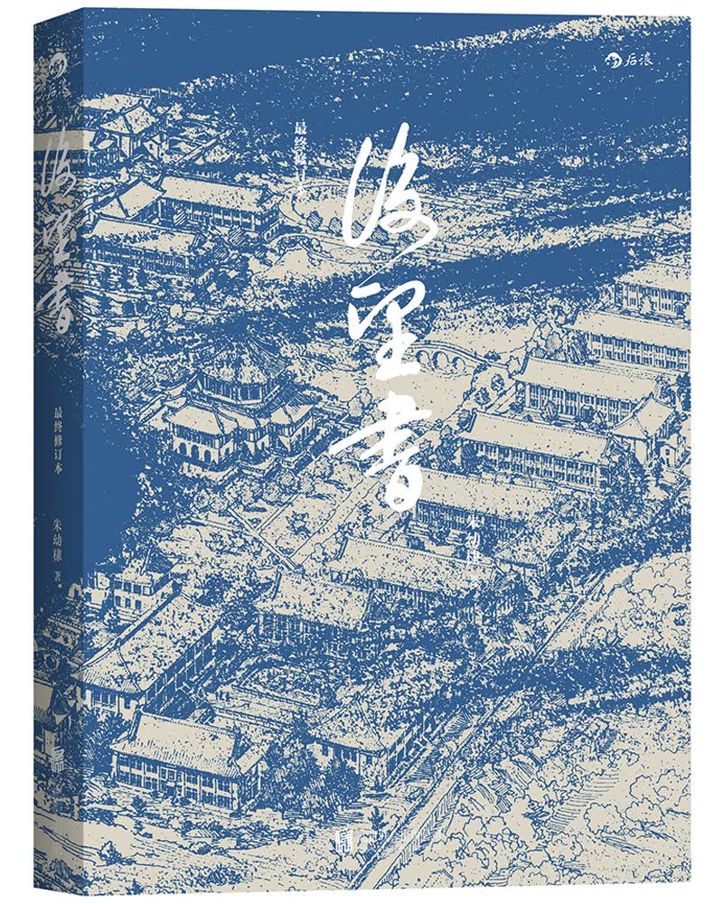 后望书（最终修订版）