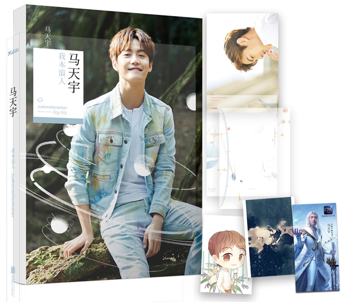 我本浪人 马天宇书写 书籍 青春文学 娱乐 偶像