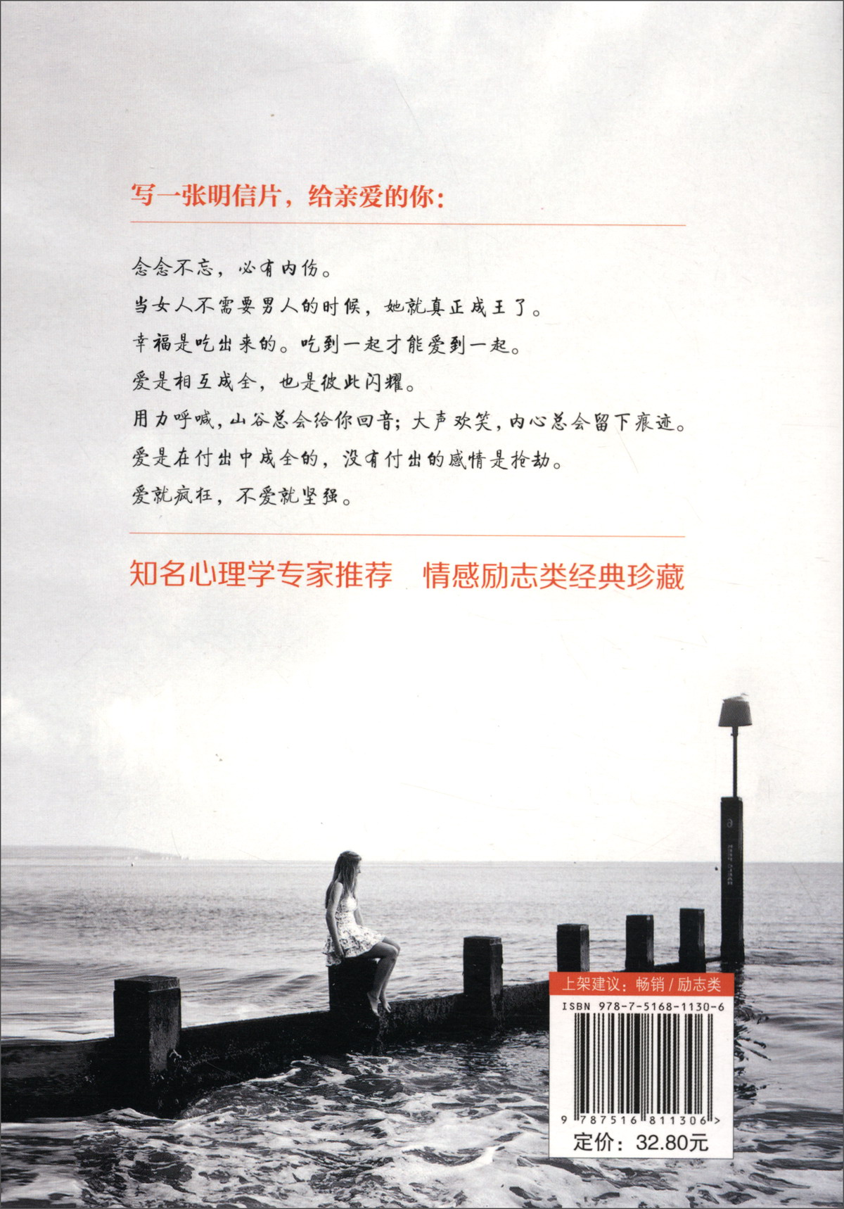 你所走过的路，都是奇迹详情图