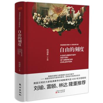 自由的刻度