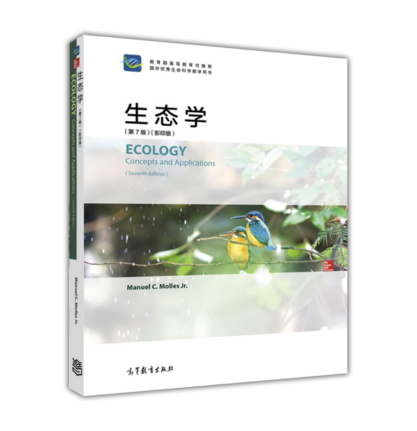 生态学（第7版 影印版） kindle格式下载