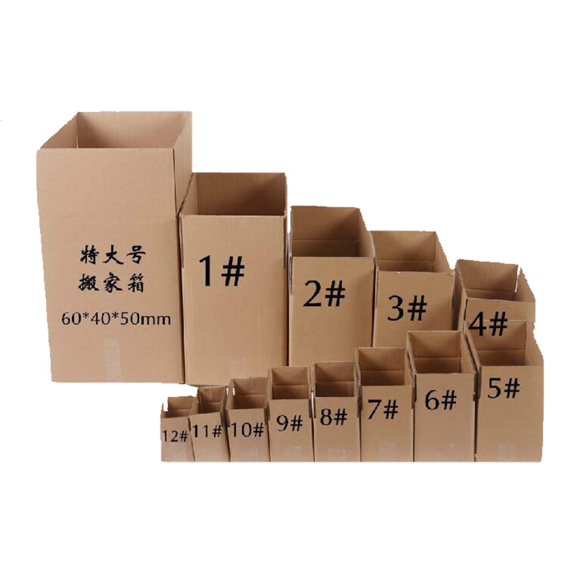 木哈漫 邮政纸箱1-12纸盒子快递纸箱定做包装盒物流打包搬家纸箱包装箱 11号10个 3层 长14.5*宽8*高11CM