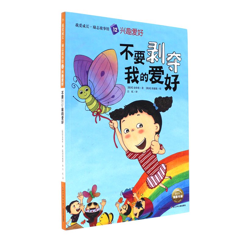 不要剥夺我的爱好-我爱成长.励志故事馆-兴趣爱好