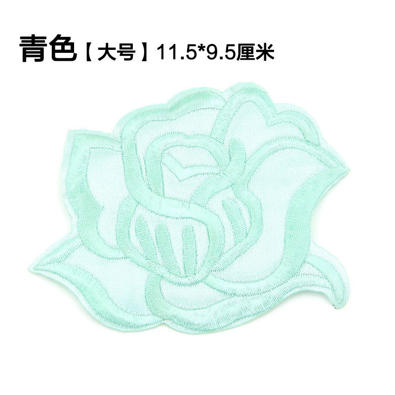 玫瑰花朵大号布贴补丁贴绣花贴衣服装饰贴花补洞刺绣贴布 青色一个