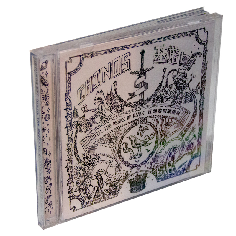 基诺乐队《直到黎明破晓时》cd 2016专辑摩登天空