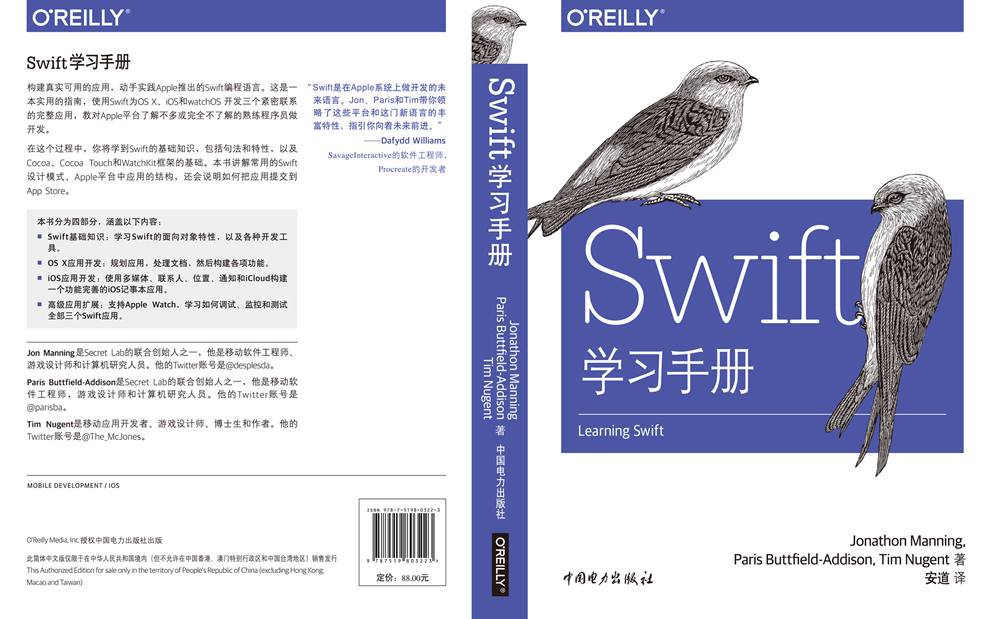 Swift学习手册详情图