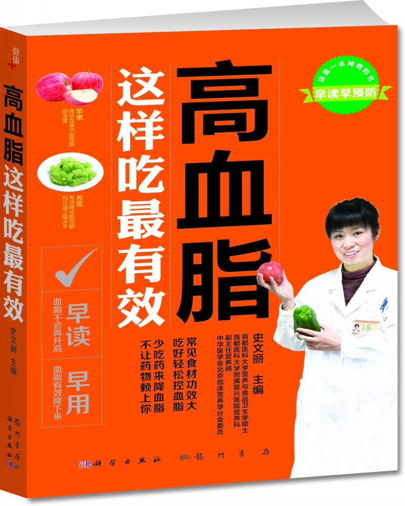高血脂：这样吃最有效