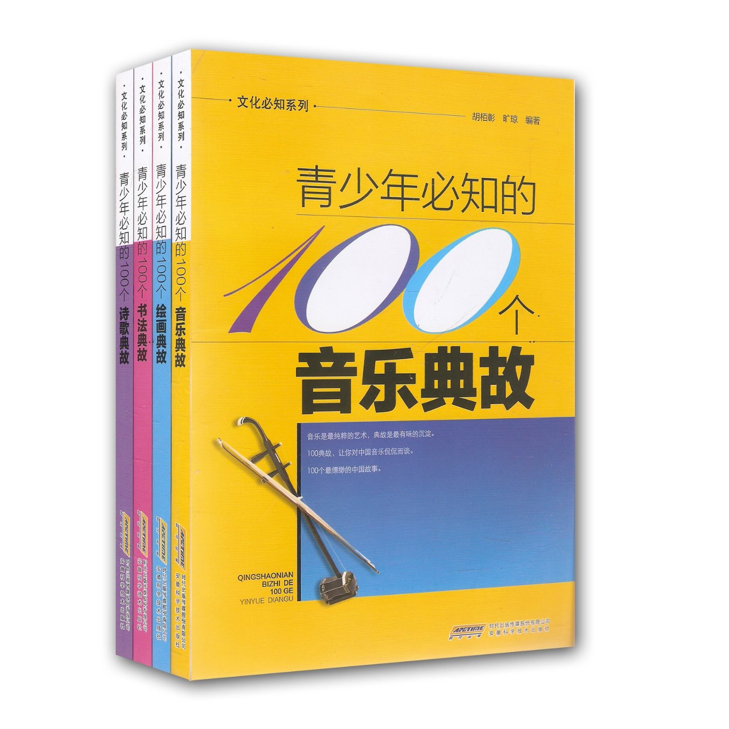 文化必知系列（套装共4册）