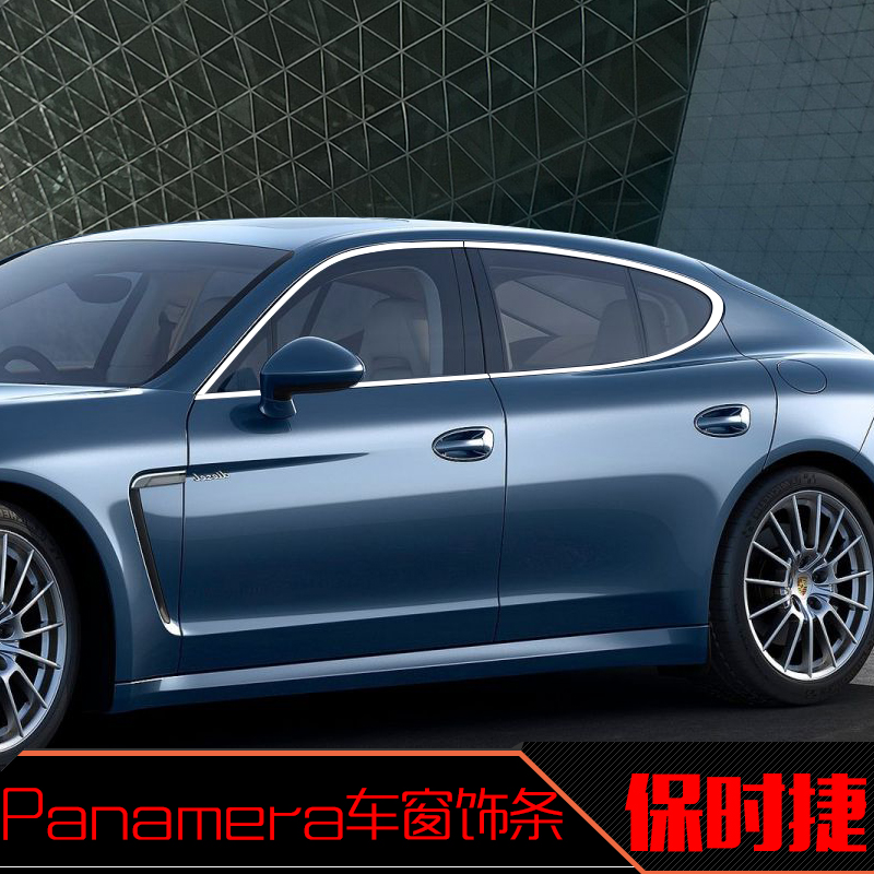 铧莱速 适用于保时捷panamera车窗饰条macan车窗亮条911改装专用车门