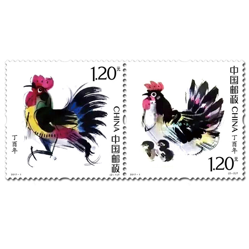 广博藏品 2017年丁酉年生肖鸡年特种邮票 第四轮生肖邮票 中国集邮总