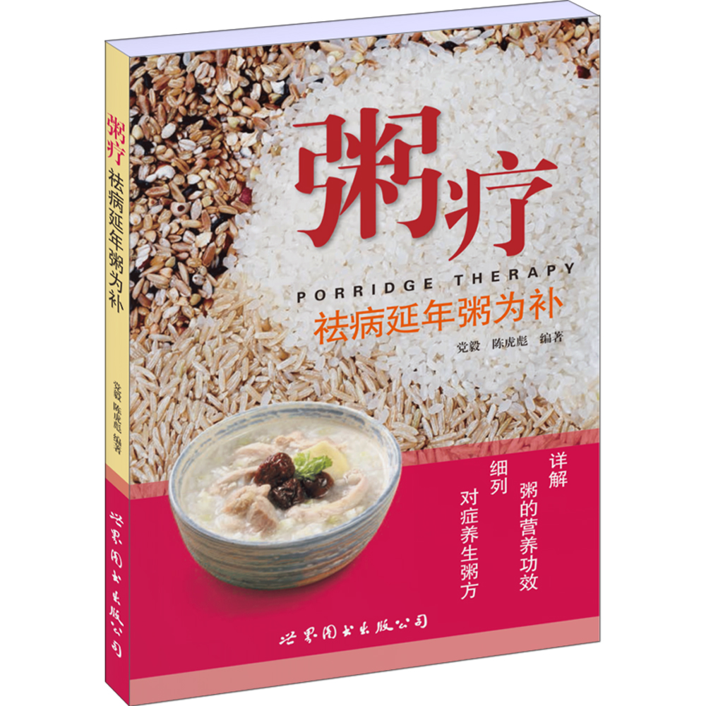 粥疗：祛病延年粥为补