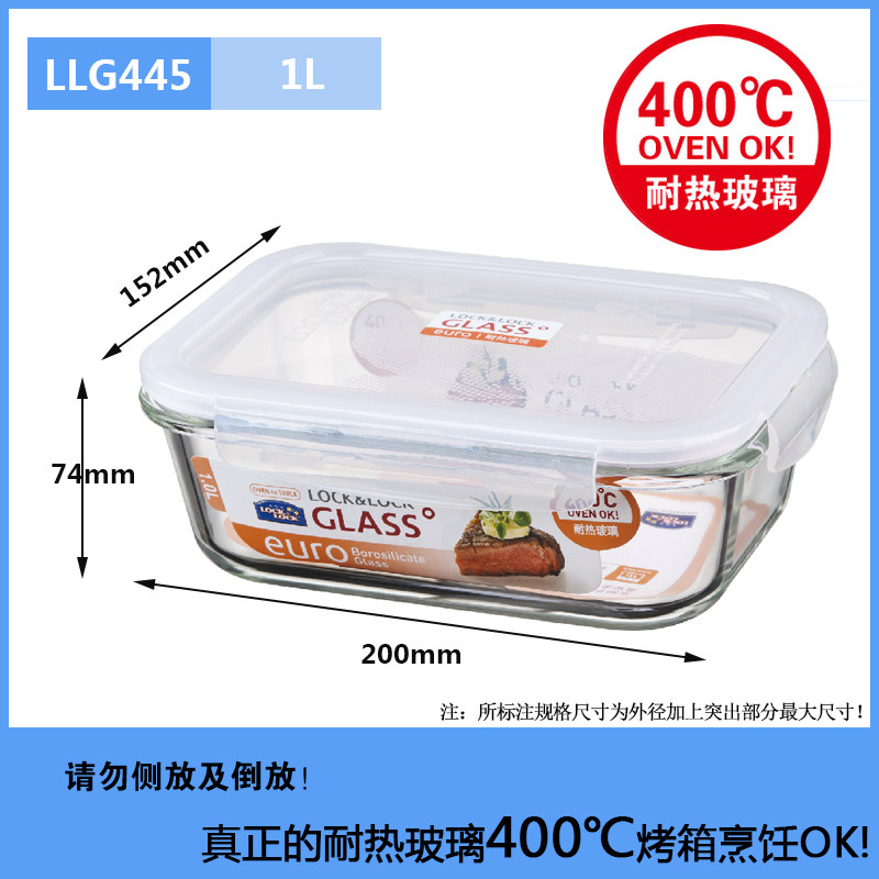 乐扣乐扣（LOCK&LOCK） 保鲜盒耐热玻璃长方形 正方形微波炉烤箱餐盒午餐饭盒便当沙拉大碗 LLG445(1000ML)