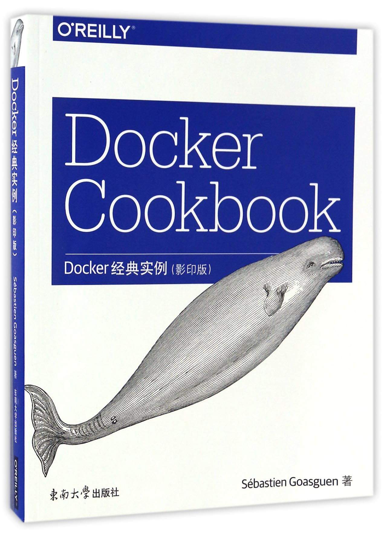 Docker经典实例（影印版 英文版） epub格式下载