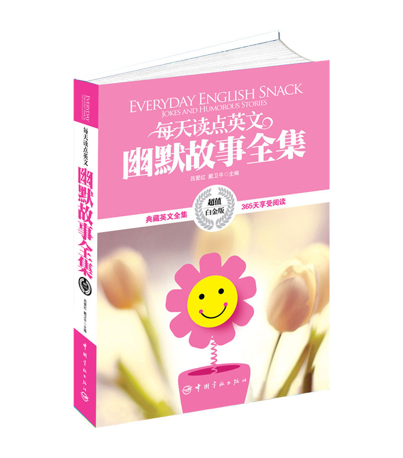每天读点英文幽默故事全集