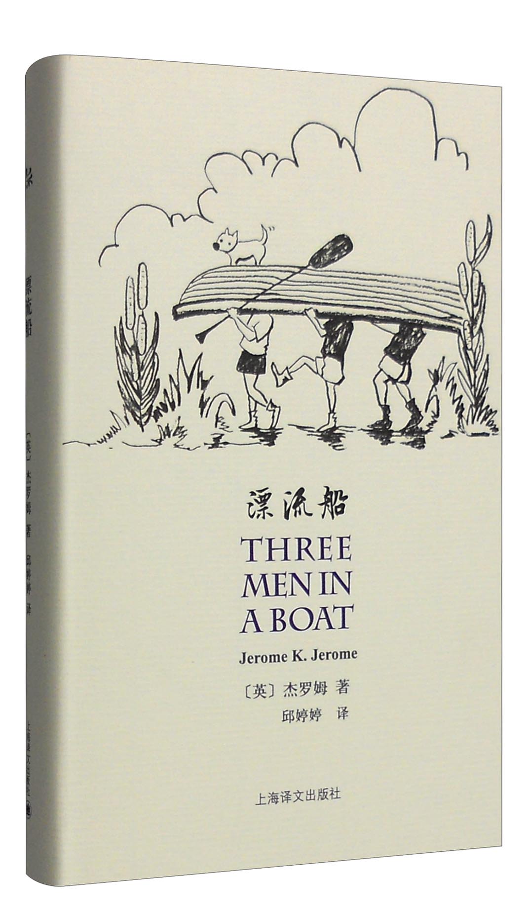 漂流船（山杯）
