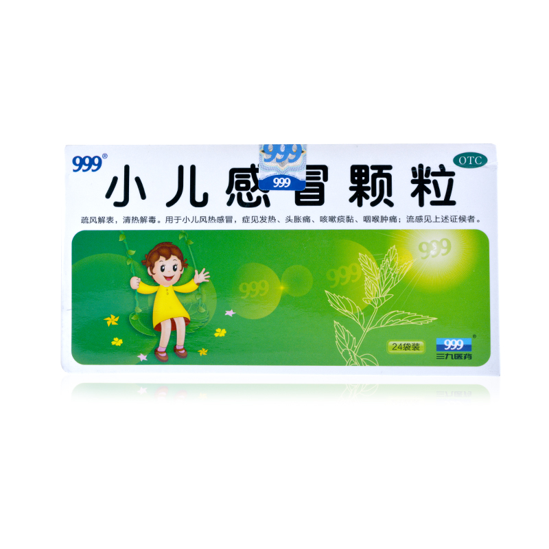 999 小儿感冒颗粒 24袋三九儿童感冒药风热感冒儿童婴幼儿小孩发烧