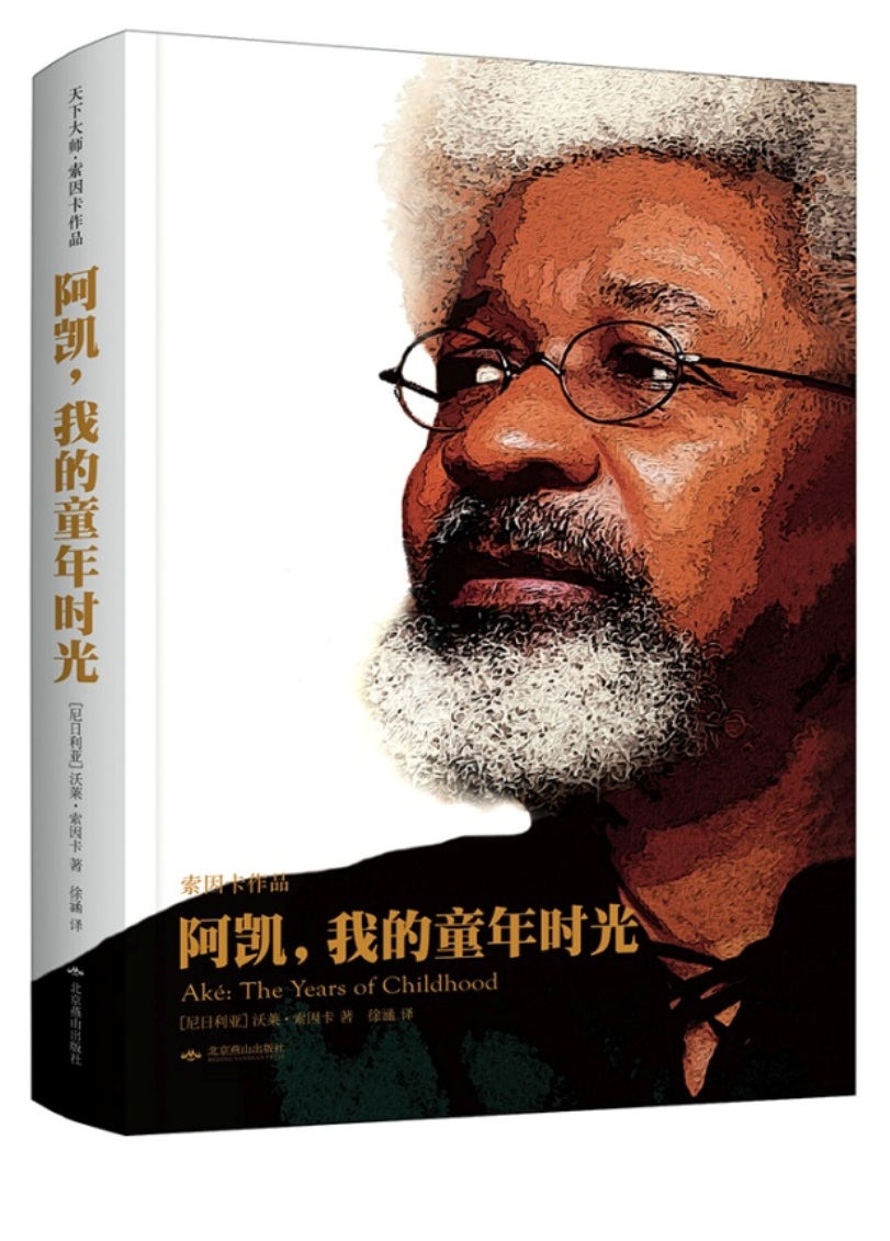 阿凯，我的童年时光