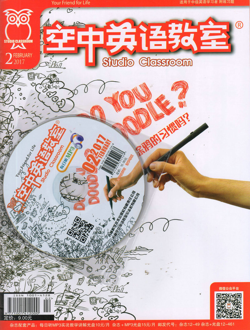 空中英语教室中级版+MP3套装（2017年2月号）