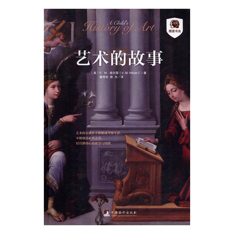 艺术的故事 书籍 艺术 艺术史