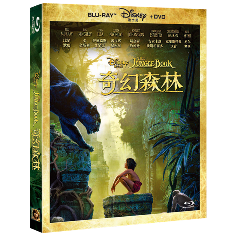 正版 奇幻森林(蓝光碟bd dvd)迪士尼高清电影光盘 国语 /英语