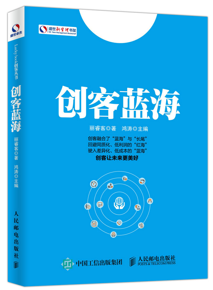 创客蓝海