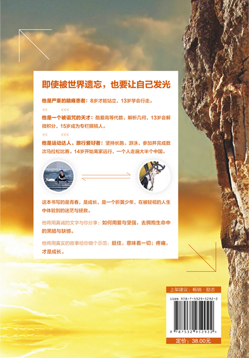 不认输，你就不会输详情图