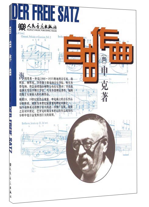 自由作曲