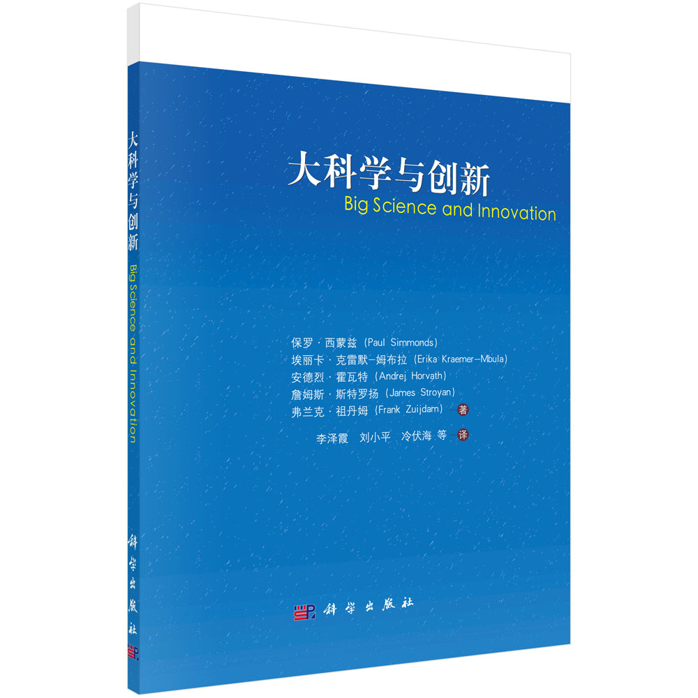 大科学与创新属于什么档次？
