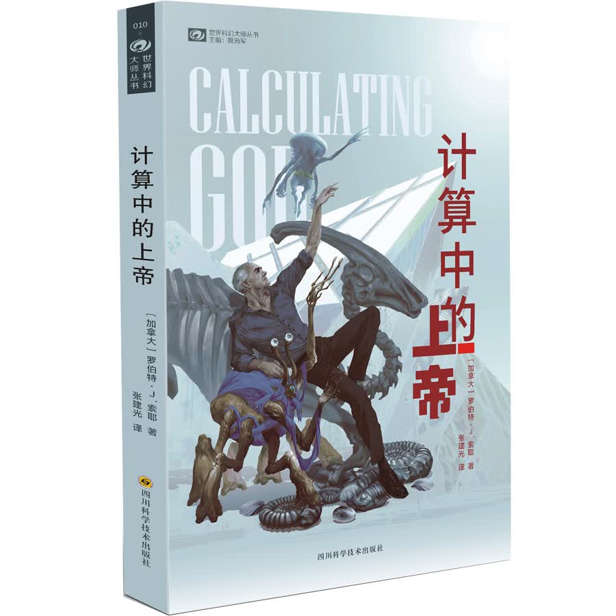 计算中的上帝