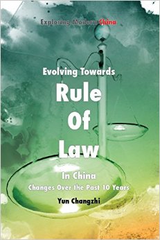 探索现代中国系列-中国法制化进展