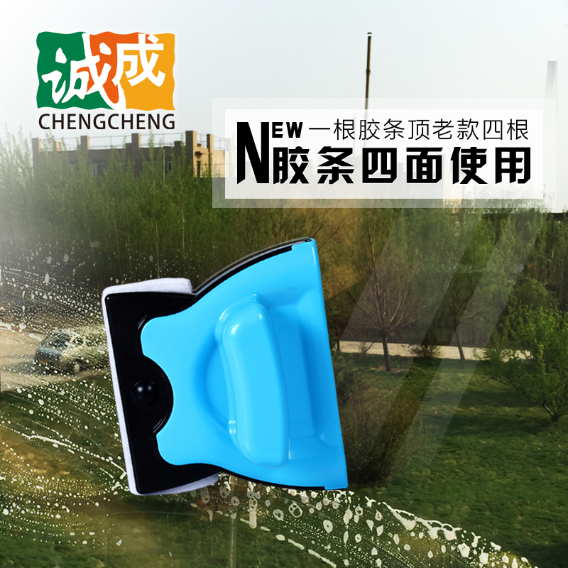 诚成巨无霸双面擦玻璃神器擦窗器双面玻璃清洁保洁家政用品工具高楼 24~30MM厚双层薄三层