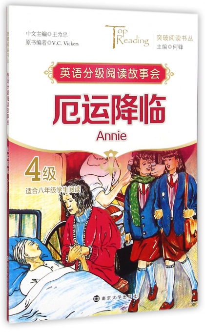 厄运降临(4级适合8年级学生阅读英语分级阅读故事会)/突破阅读书丛