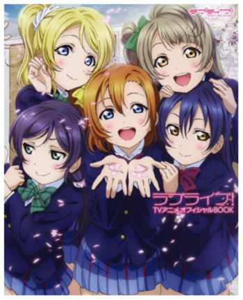 【日本进口】 lovelive tv动画公式书/官方本 schoolidol