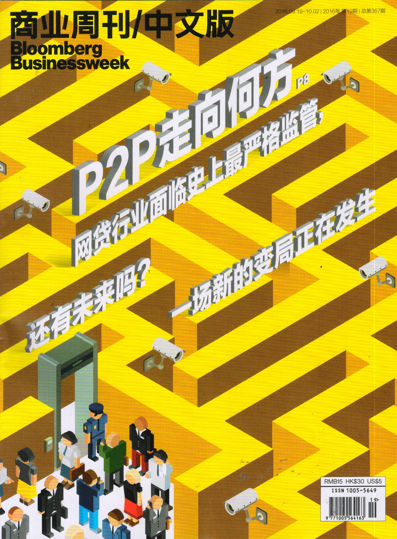 商业周刊中文版（2016年10月上第19期） txt格式下载