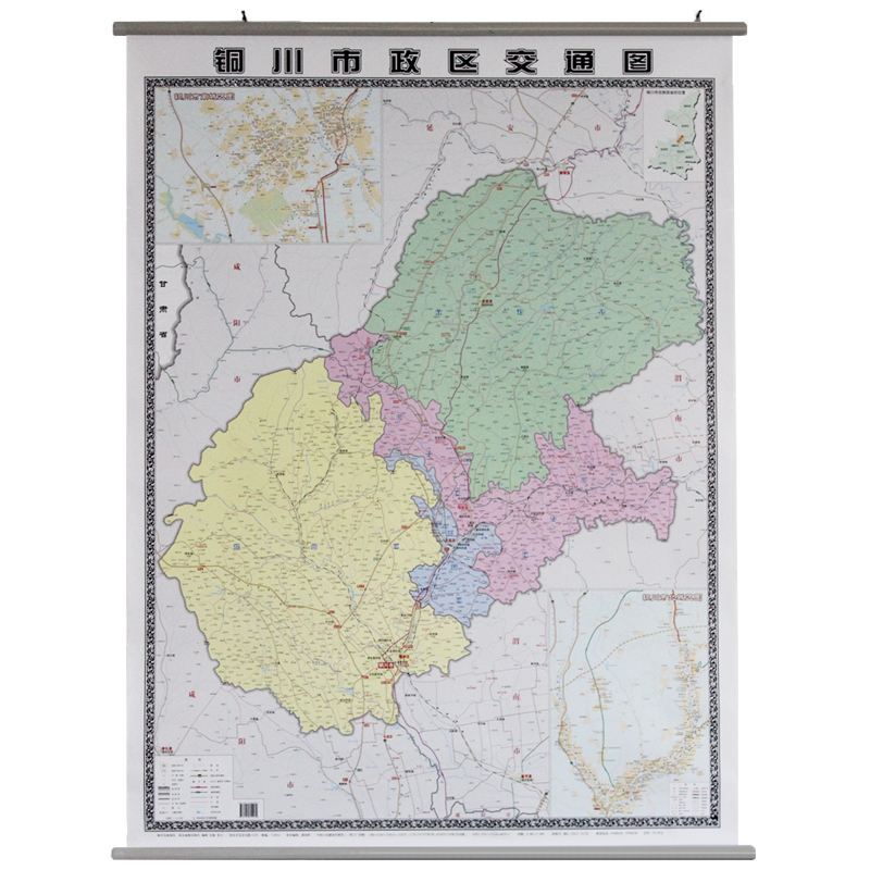 陕西省铜川市地图 政区交通 约1.2米*0.9米
