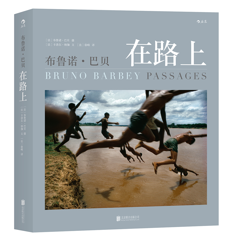 布鲁诺 巴贝在路上怎么看?