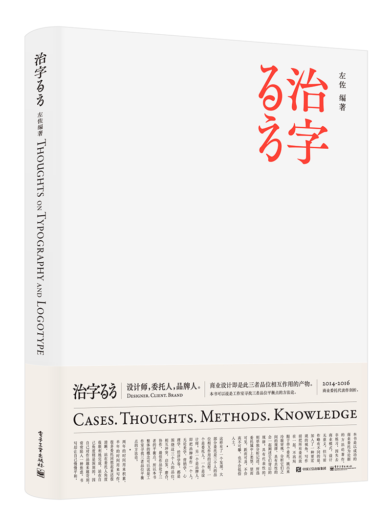 治字百方（精装版）（全彩）