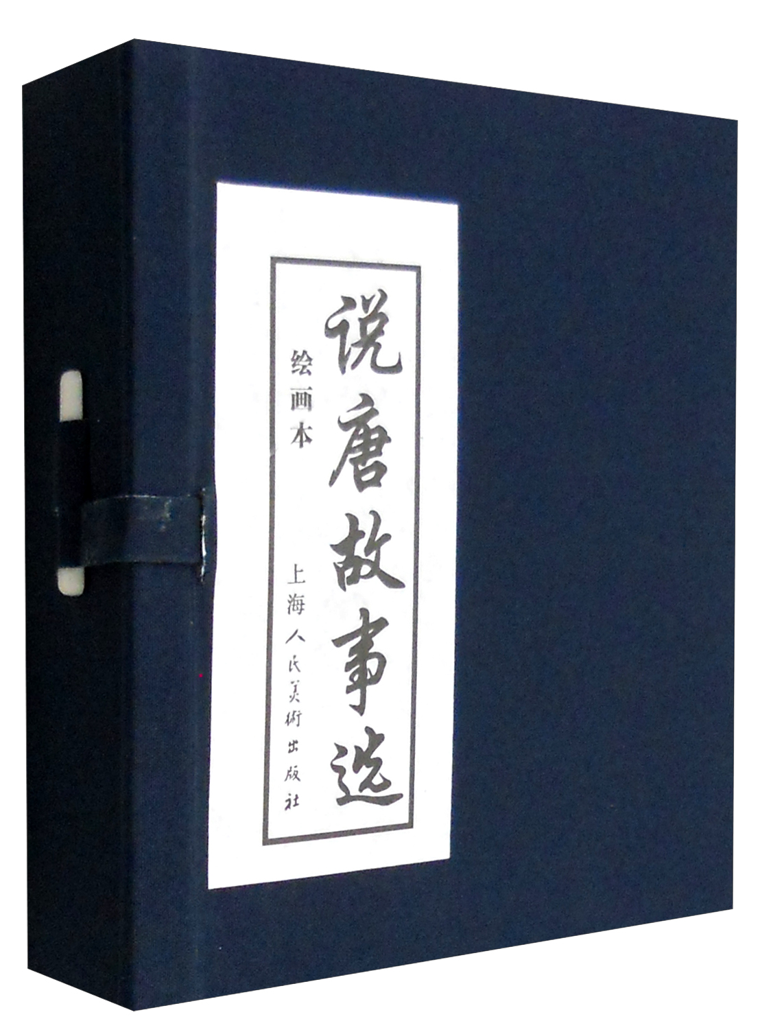 说唐故事选连环画 6册全套 老版怀旧珍藏小人书中国经典隋唐人物历史故事小说绘本儿童课外读物上海人民美术出版社