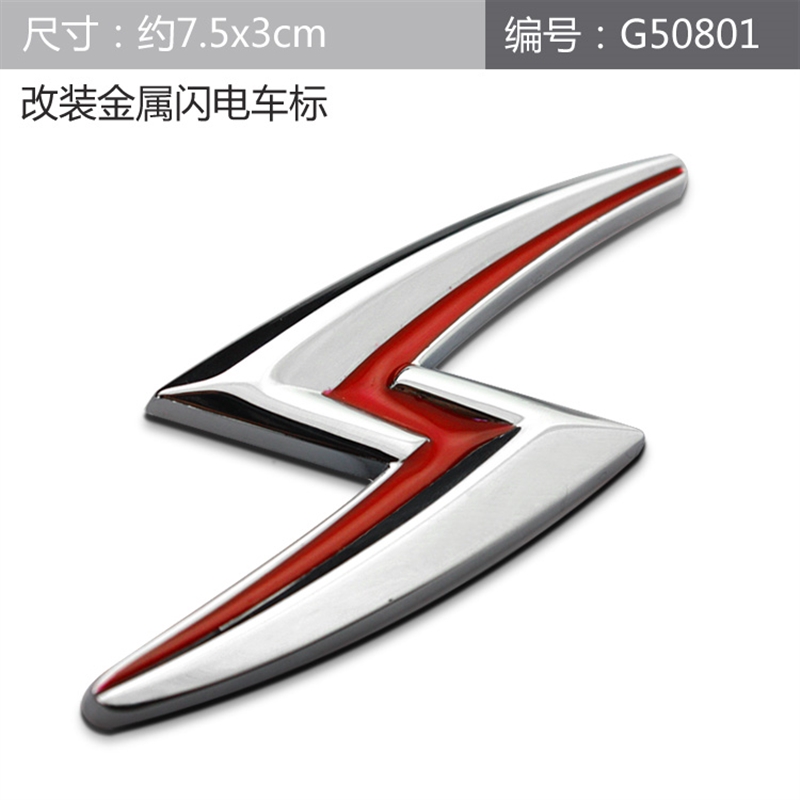 尼桑nissan s14 s15 汽车个性改装金属闪电车标 s车尾标 车身贴 闪电