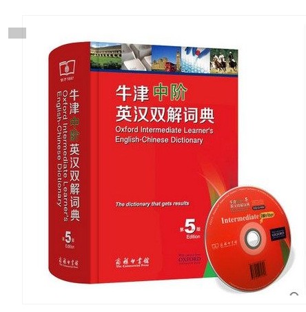 正版 新版牛津中阶英汉双解词典 第五版 中学工具书 商务印书馆9787100122429